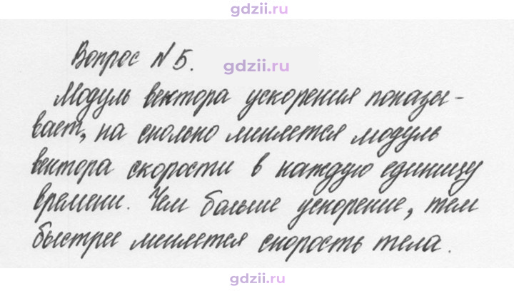 Скан решения номера 5