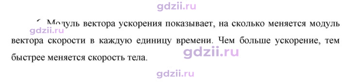 Скан решения номера 6