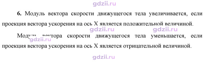 Скан решения номера 6
