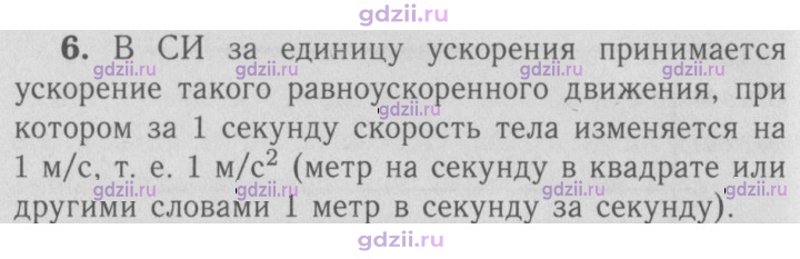 Скан решения номера 6