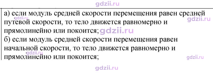 Скан решения номера 1