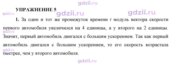 Скан решения номера 1