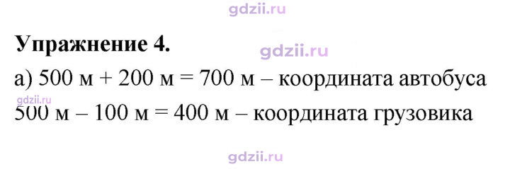 Скан решения номера 1