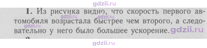 Скан решения номера 1