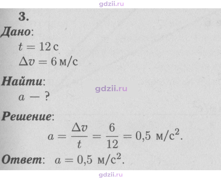 Скан решения номера 3