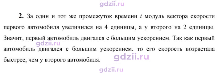 Скан решения номера 2