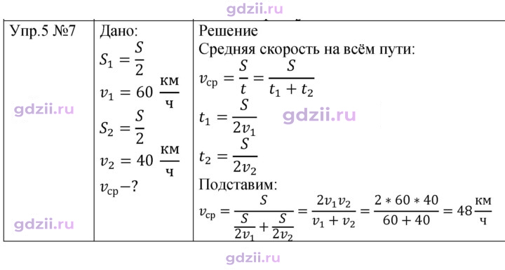 Скан решения номера 7