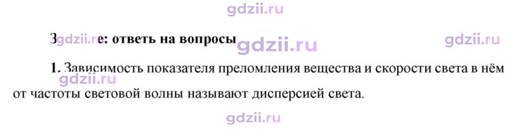 Скан решения номера 1