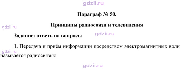 Скан решения номера 1