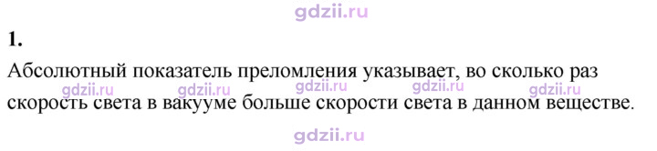 Скан решения номера 1