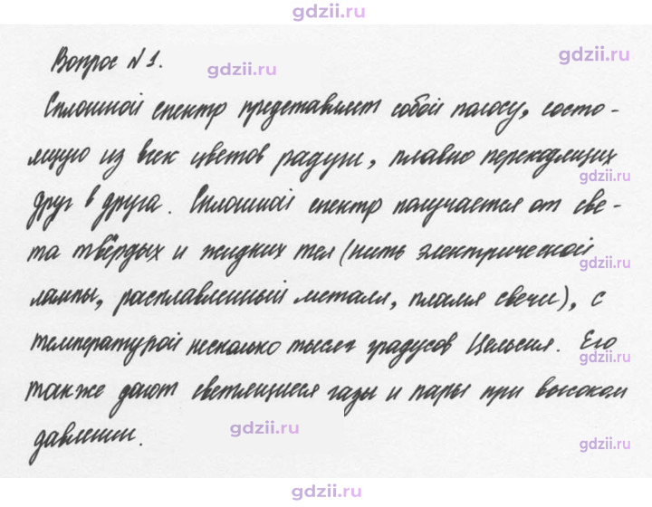 Скан решения номера 1