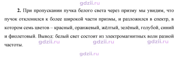 Скан решения номера 2