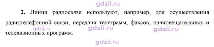 Скан решения номера 2