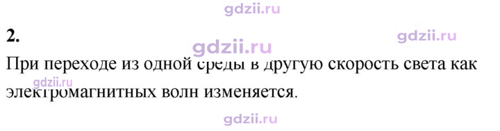 Скан решения номера 2