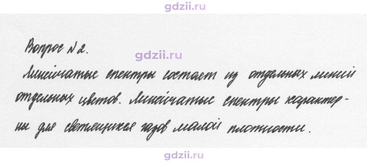 Скан решения номера 2