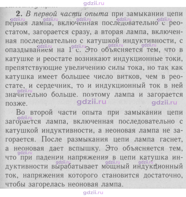 Скан решения номера 2