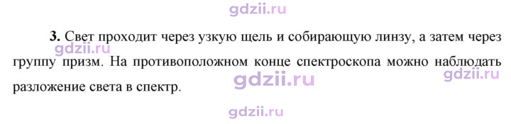 Скан решения номера 3