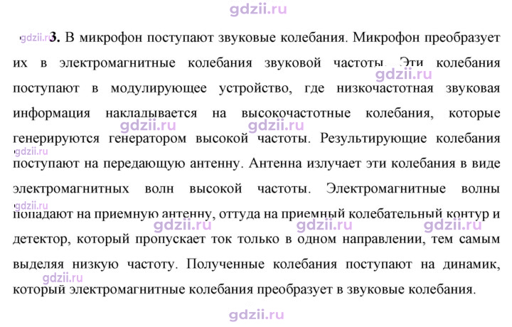Скан решения номера 3