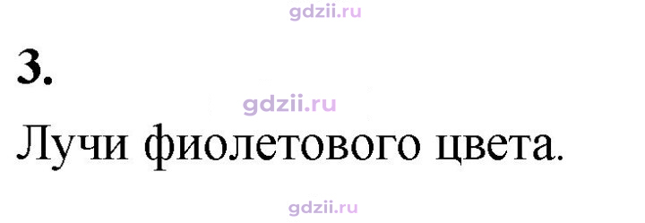 Скан решения номера 3