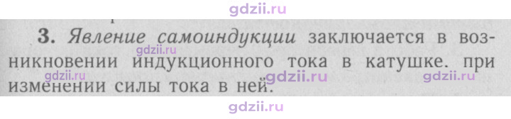 Скан решения номера 3