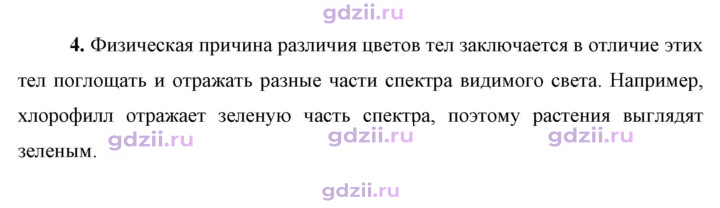 Скан решения номера 4