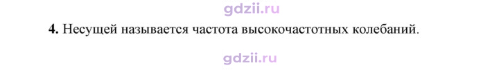Скан решения номера 4