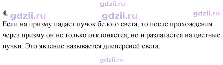 Скан решения номера 4