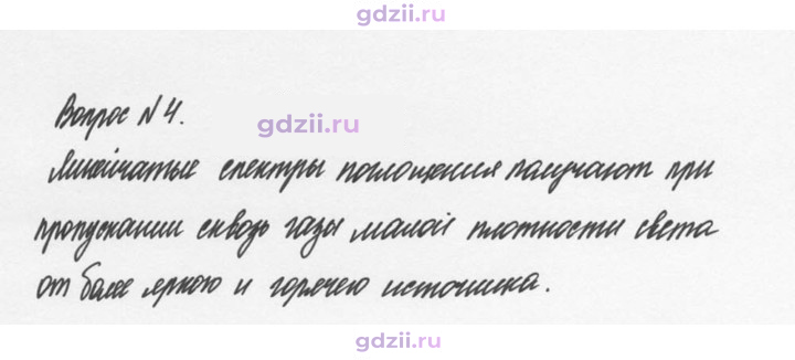 Скан решения номера 4