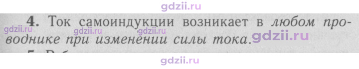 Скан решения номера 4