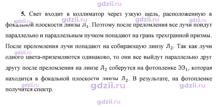 Скан решения номера 5