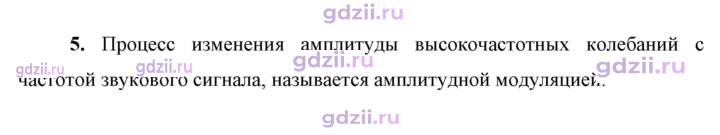 Скан решения номера 5