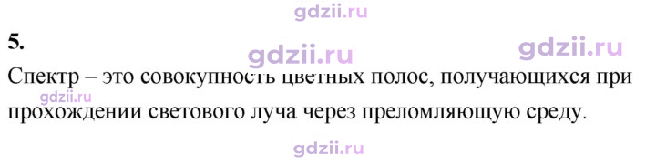 Скан решения номера 5