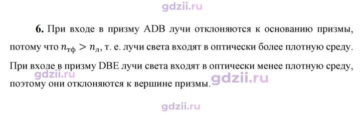 Скан решения номера 6
