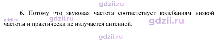 Скан решения номера 6