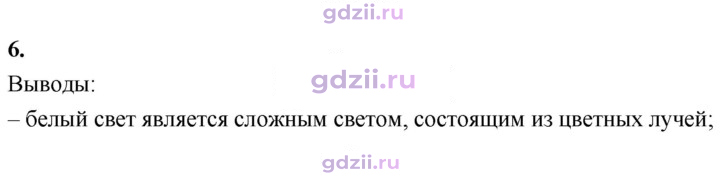 Скан решения номера 6
