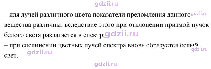 Скан решения номера 6