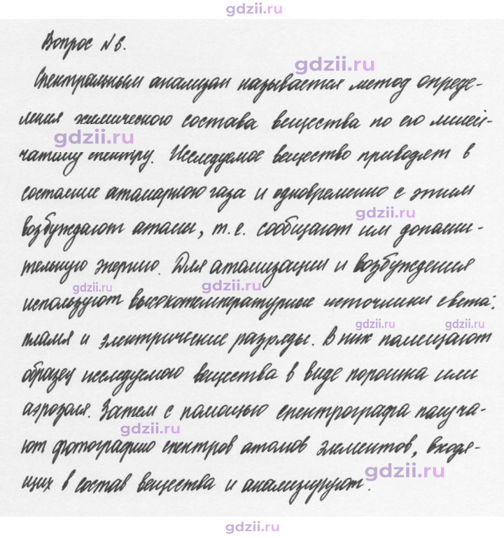 Скан решения номера 6