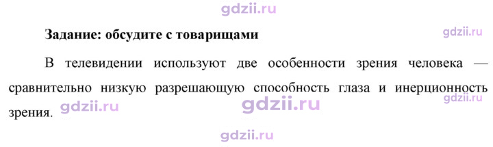 Скан решения номера 1