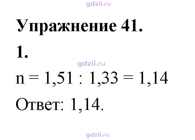 Скан решения номера 1