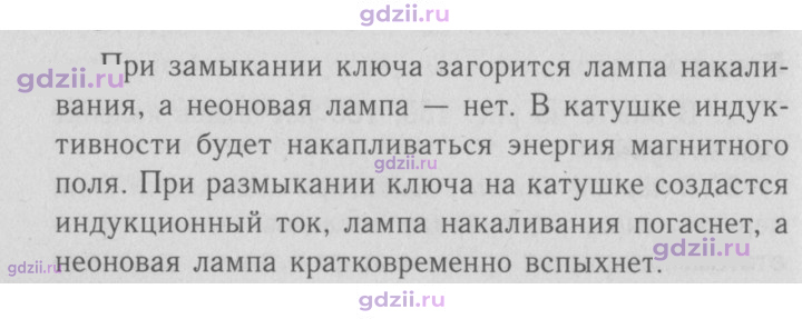 Скан решения номера 1