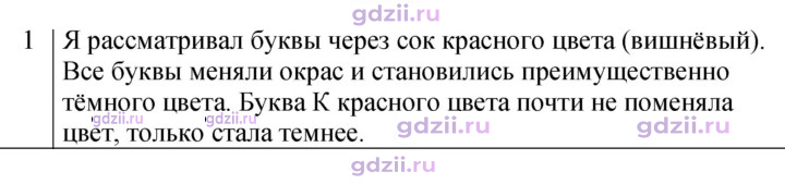 Скан решения номера 1