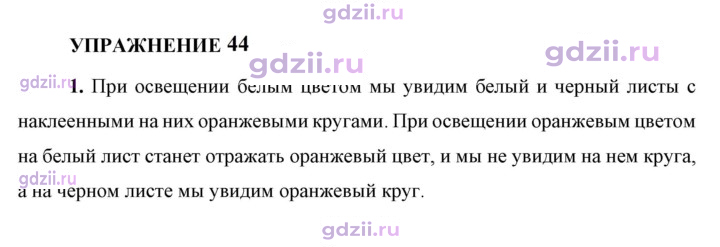 Скан решения номера 1