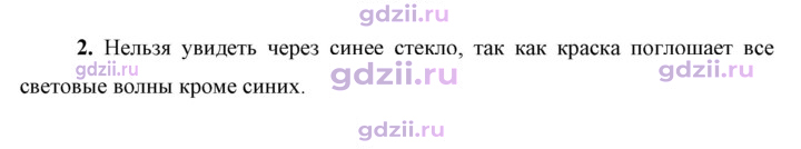 Скан решения номера 2