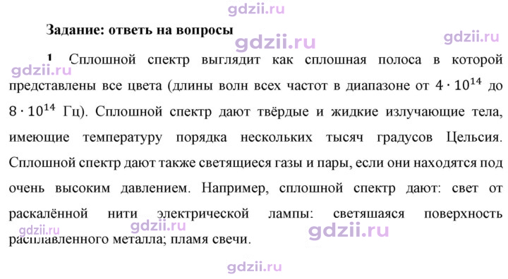 Скан решения номера 1
