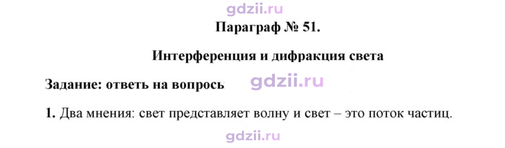 Скан решения номера 1