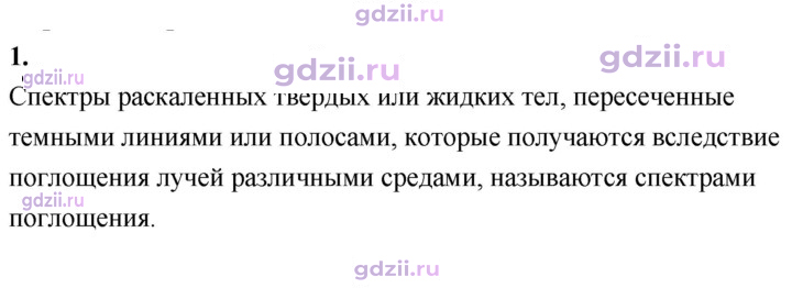 Скан решения номера 1