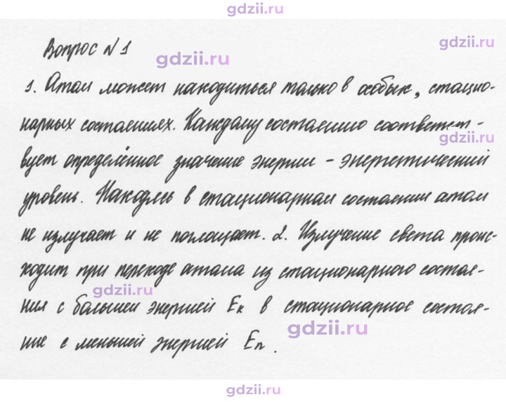 Скан решения номера 1