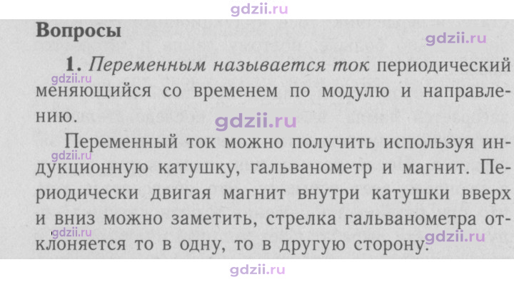 Скан решения номера 1