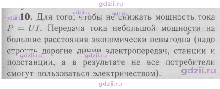 Скан решения номера 10