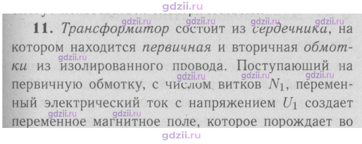 Скан решения номера 11